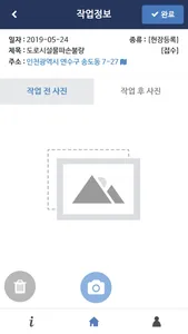 도로안전지킴이앱 screenshot 2