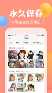 美柚宝宝记-宝宝成长记录app screenshot 3