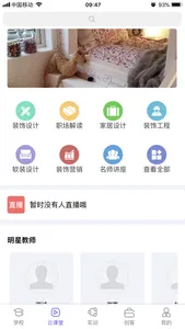 云上家 screenshot 1