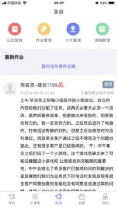 云上家 screenshot 2