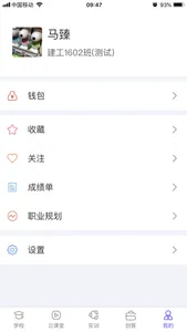 云上家 screenshot 4