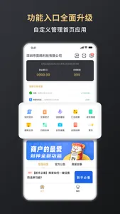 嘉联支付 screenshot 0