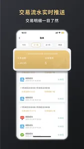 嘉联支付 screenshot 1