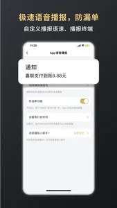 嘉联支付 screenshot 2