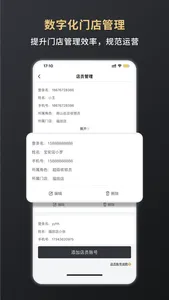 嘉联支付 screenshot 3