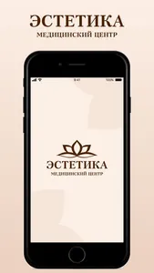 Эстетика screenshot 0