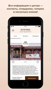 Эстетика screenshot 1