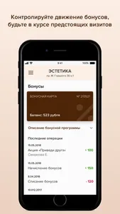 Эстетика screenshot 3