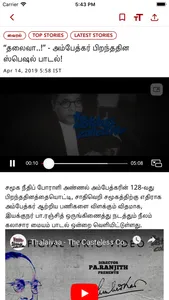 Kalaignar Seithigal screenshot 2