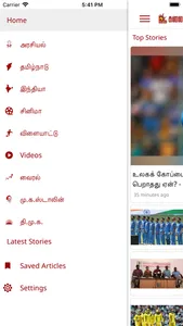 Kalaignar Seithigal screenshot 3