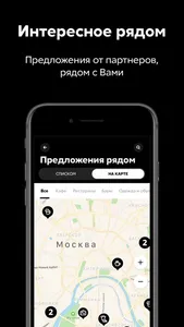 Козырная карта: скидки и акции screenshot 0