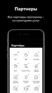 Козырная карта: скидки и акции screenshot 1