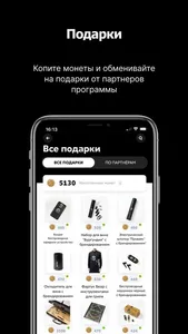 Козырная карта: скидки и акции screenshot 3