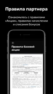 Козырная карта: скидки и акции screenshot 4