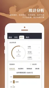 小熊教练 screenshot 2