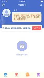 乐佩英语 screenshot 2