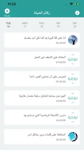 AlHayah ركائز الحياة screenshot 3