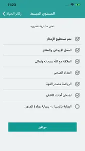 AlHayah ركائز الحياة screenshot 4