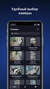 Insentry mobile client screenshot 1