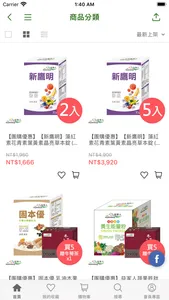 益家人HealthShop screenshot 2