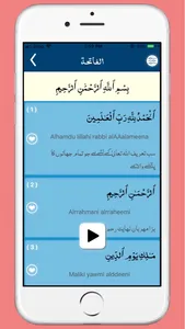 Quran Kareem with Translation screenshot 5