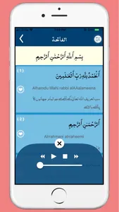 Quran Kareem with Translation screenshot 6