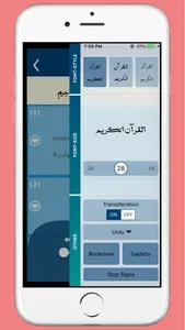 Quran Kareem with Translation screenshot 7