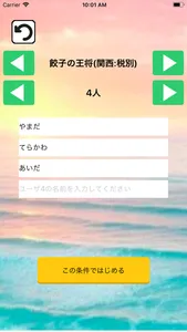 ごちチャレンジ screenshot 0