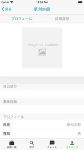 刈友 screenshot 6