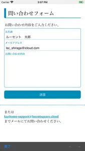 刈友 screenshot 9