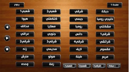 اورج شرقي وبيانو screenshot 5