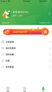 兽易通 screenshot 2