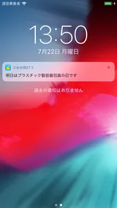 あなんごみ分別アプリ screenshot 4