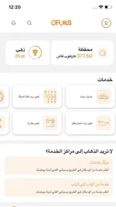 CarHub | كارهب screenshot 1