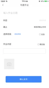 纳乐智校教师端 screenshot 3