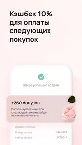 Новая Голландия Цветы screenshot 2