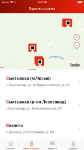 Шротт screenshot 1