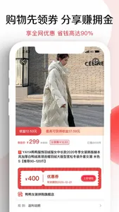 悦淘-一站式的生活购物优惠app screenshot 2