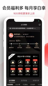 悦淘-一站式的生活购物优惠app screenshot 3