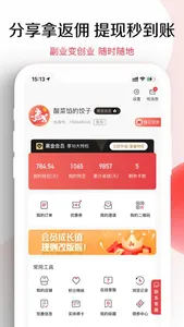 悦淘-一站式的生活购物优惠app screenshot 4