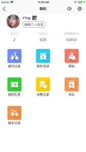 智行东钱湖 screenshot 5