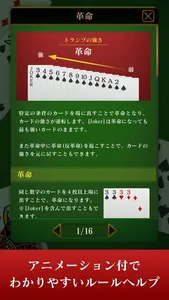 Daifugo master screenshot 3