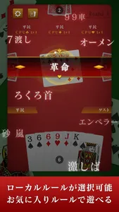 Daifugo master screenshot 4