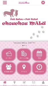 chouchou　MALU screenshot 0