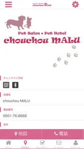 chouchou　MALU screenshot 3