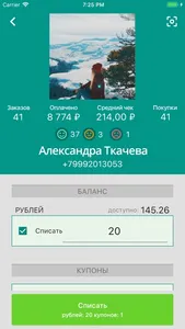 iBonus Кассир screenshot 1