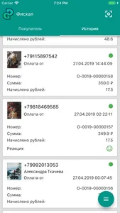 iBonus Кассир screenshot 3