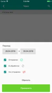 iBonus Кассир screenshot 4