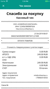 iBonus Кассир screenshot 6