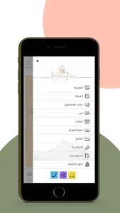 سمية | Somayaa screenshot 1